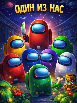 Фиджитал игры