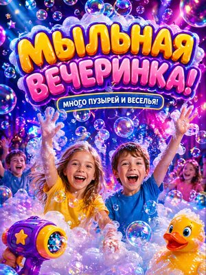 Игры для допродаж