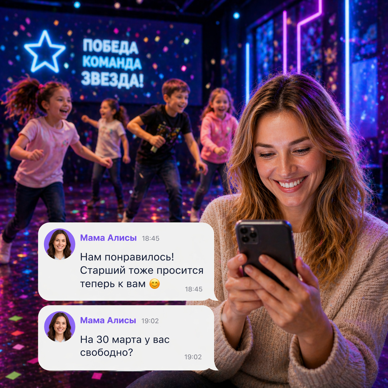 Лояльность